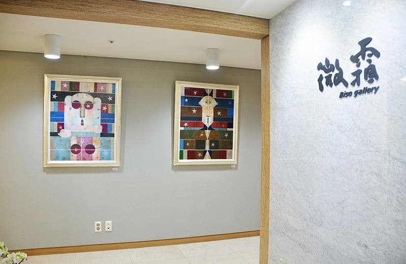 비소갤러리