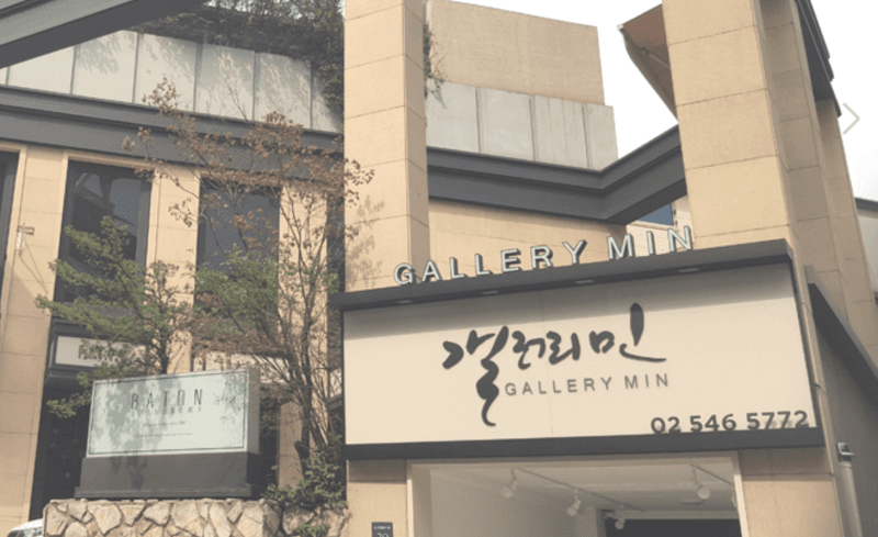 갤러리 민