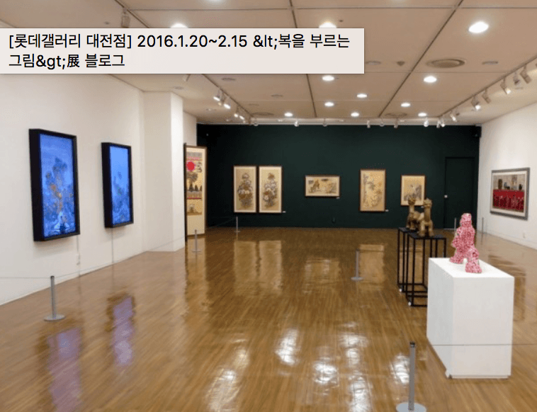 롯데갤러리대전점