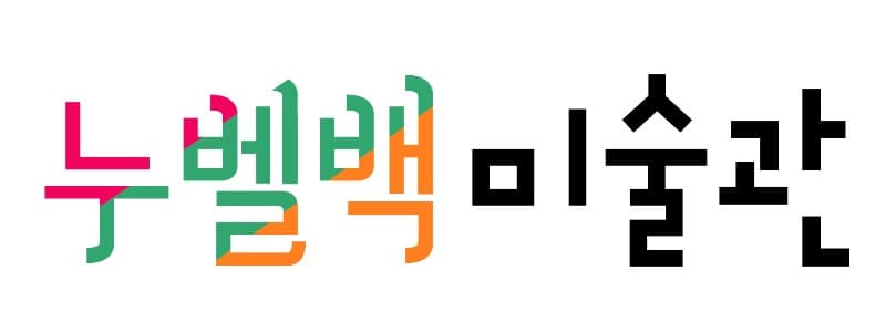 누벨백미술관