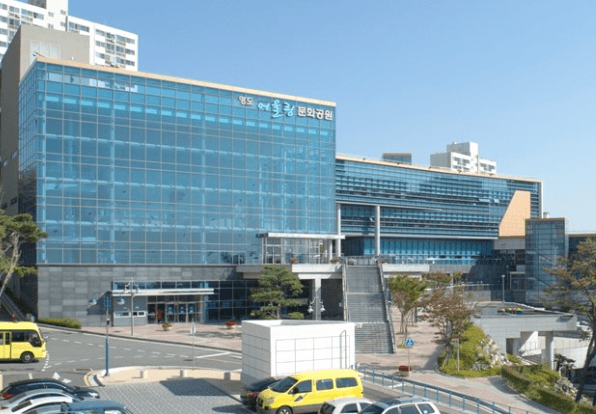 영도문화예술회관