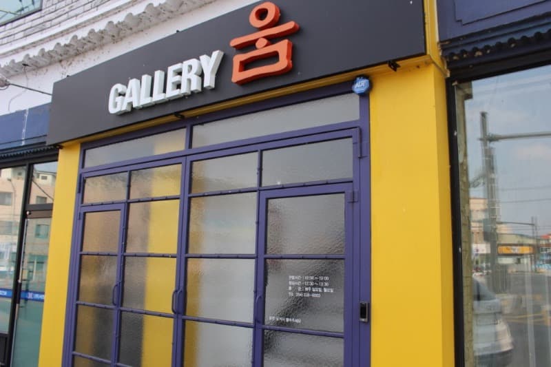 갤러리움