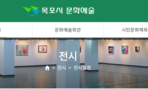 목포문화예술회관