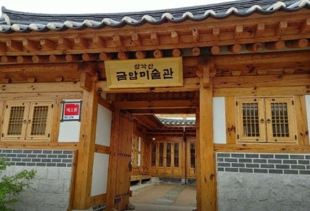 삼각산금암미술관