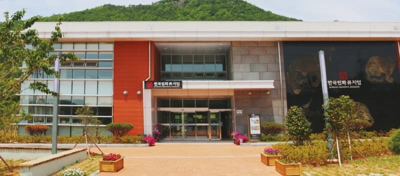 한국민화뮤지엄