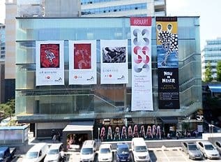 아라아트센터