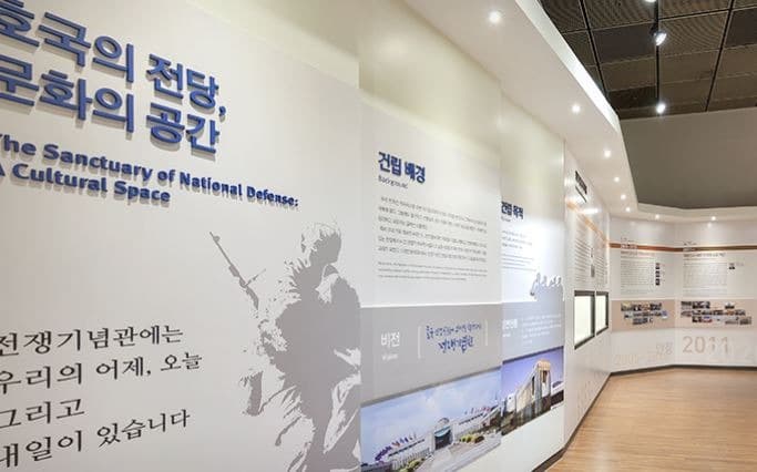 용산전쟁기념관