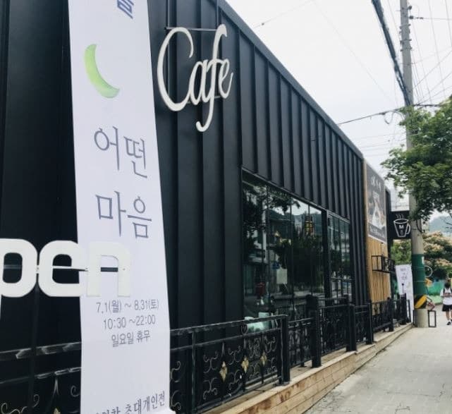 카페엠모들
