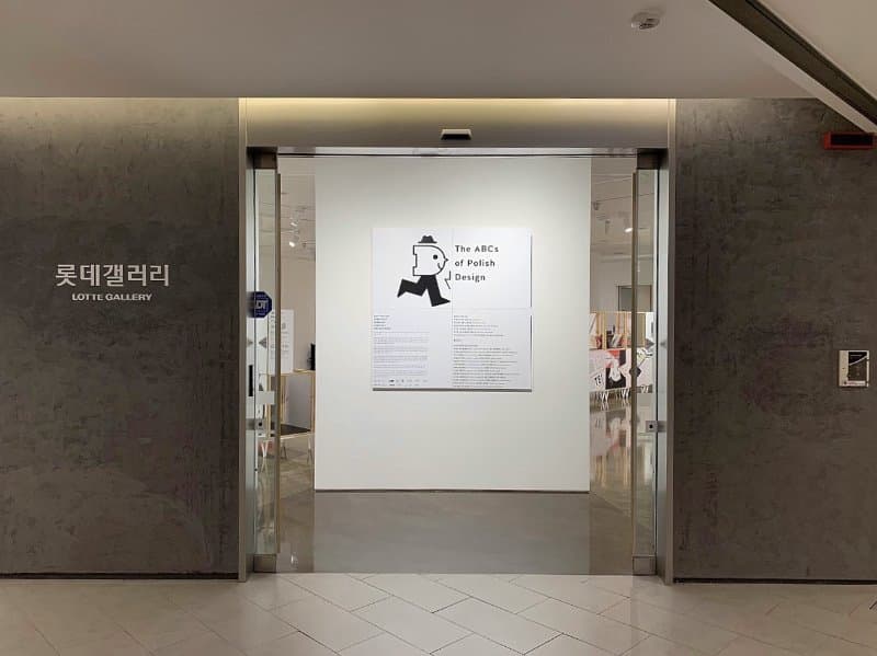 롯데갤러리 인천터미널점