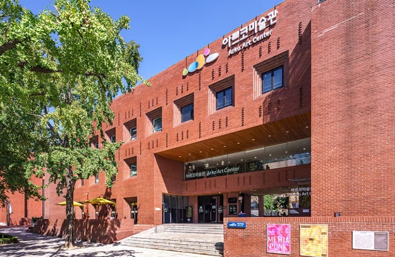 아르코미술관