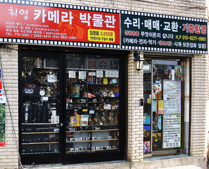 최영카메라박물관