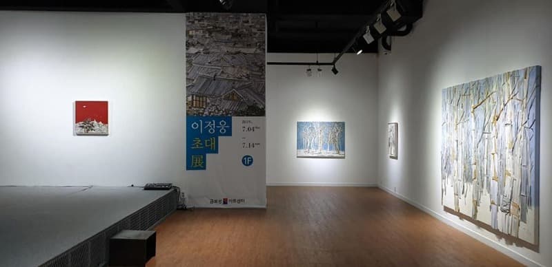 금보성아트센터