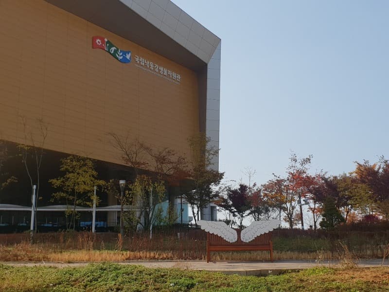 국립낙동강생물자원관전시교육동