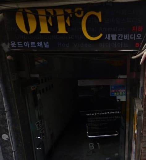 오프도시