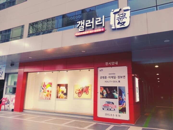 갤러리경