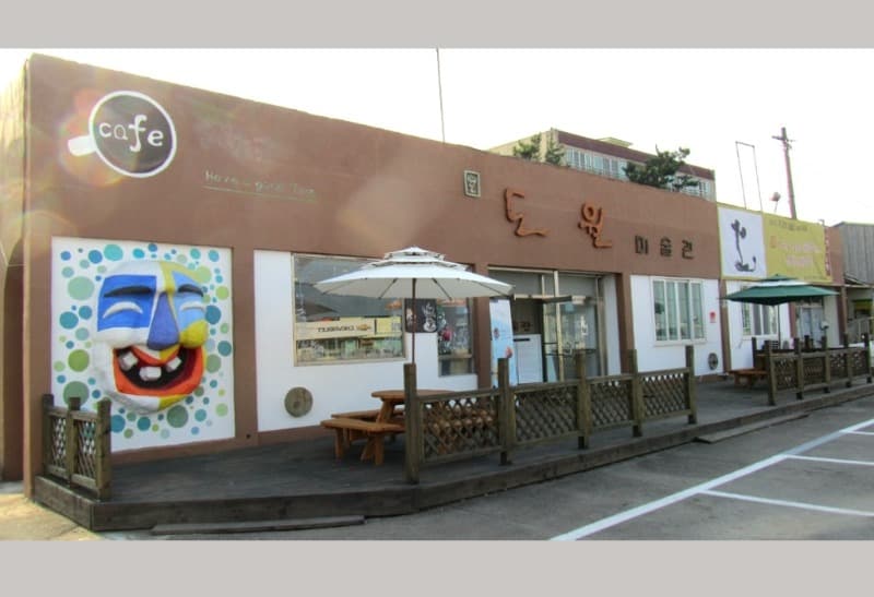 도원미술관