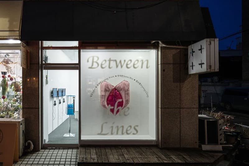 합정지구