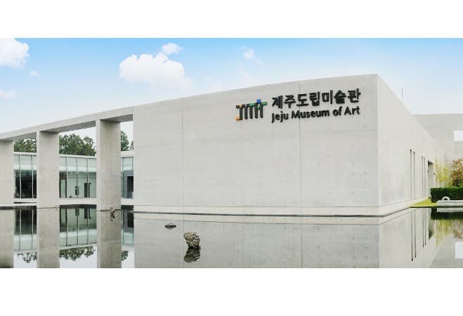 제주도립미술관