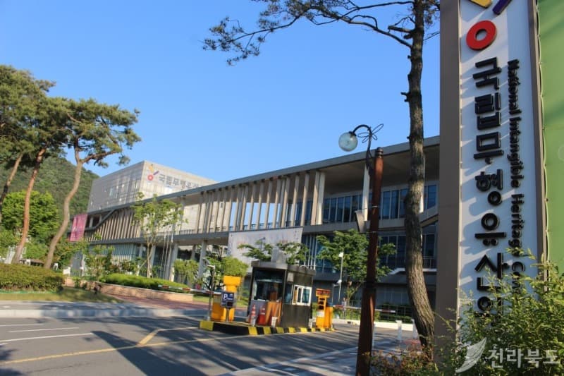 국립무형유산원