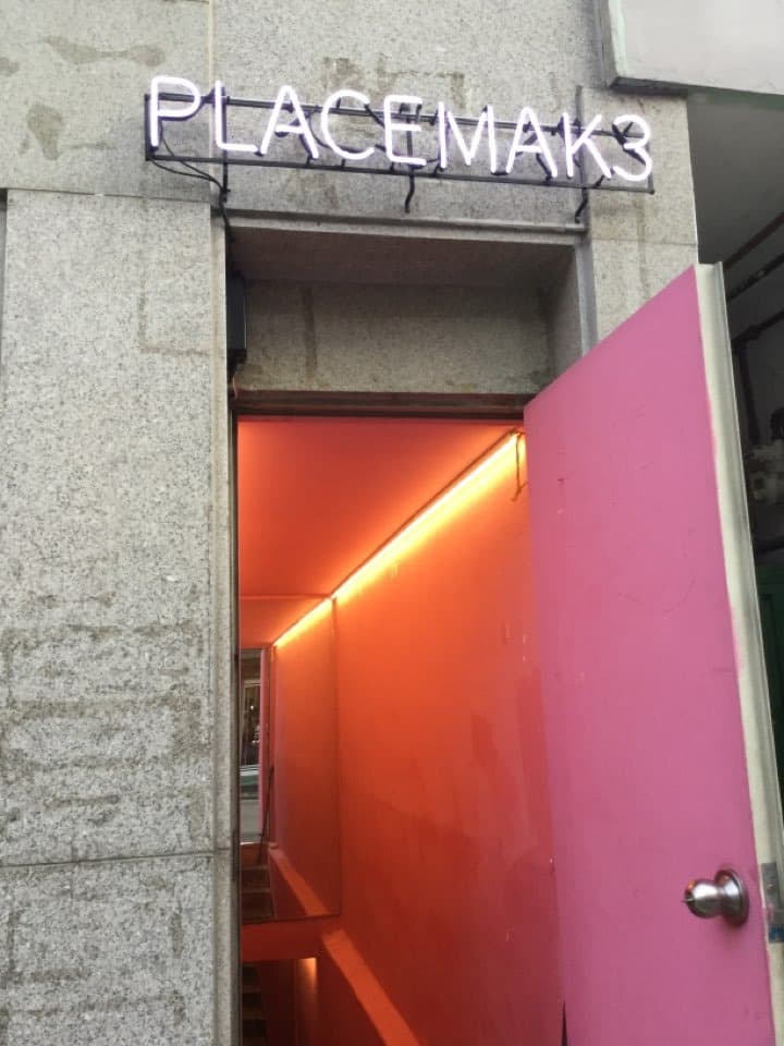 플레이스막3(PLACEMAK3)