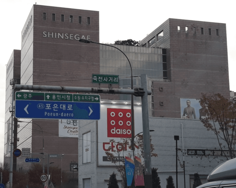 신세계백화점 경기점 문화홀
