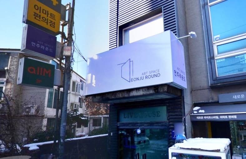 아트스페이스 언주라운드