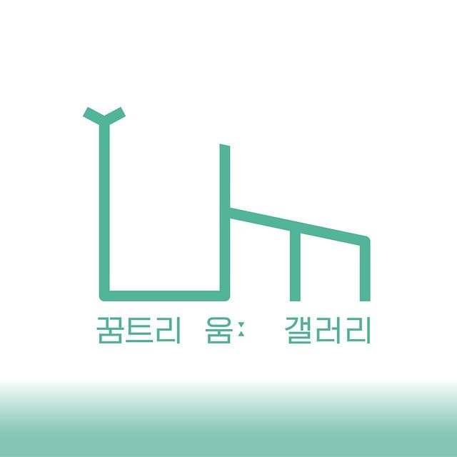 꿈트리 움 갤러리(천마지문 갤러리관)