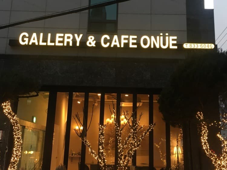 갤러리 오누이