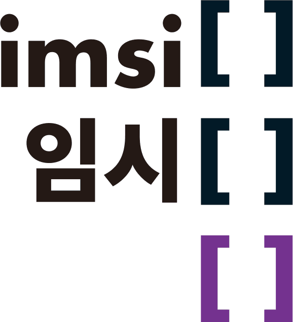 임시공간