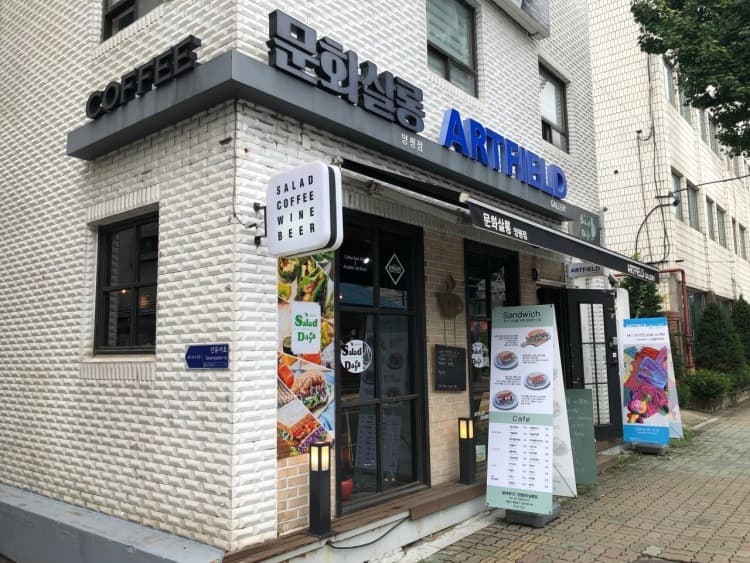 아트필드 ARTFIELD GALLERY
