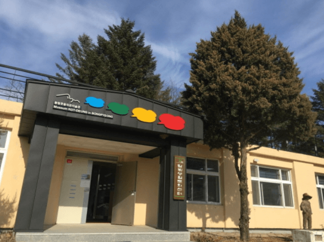 봉평콧등작은미술관