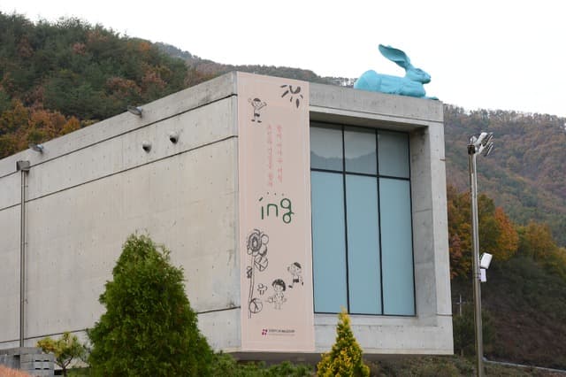대구보건대학교 보현박물관