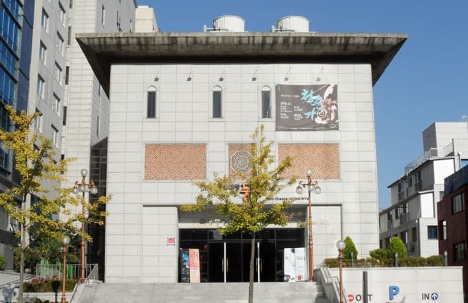 국가무형문화재전수교육관