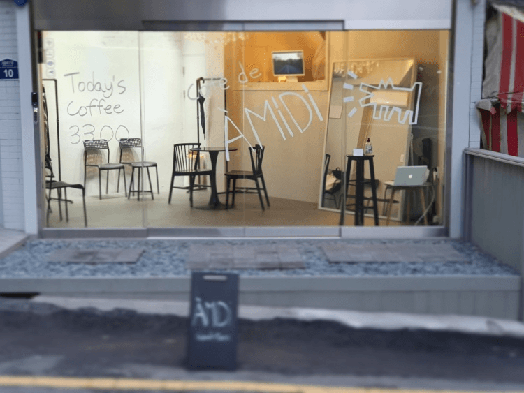 갤러리 아미디 아현