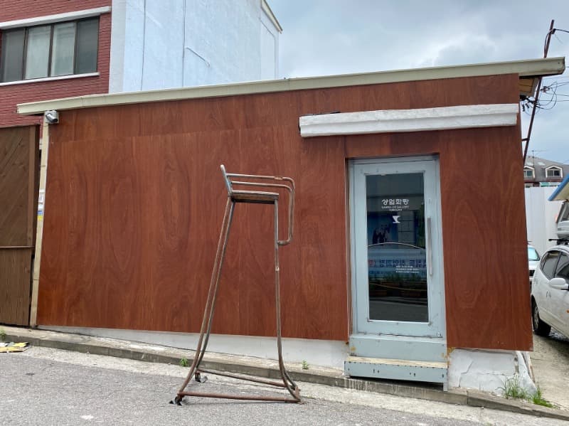 상업화랑 용산