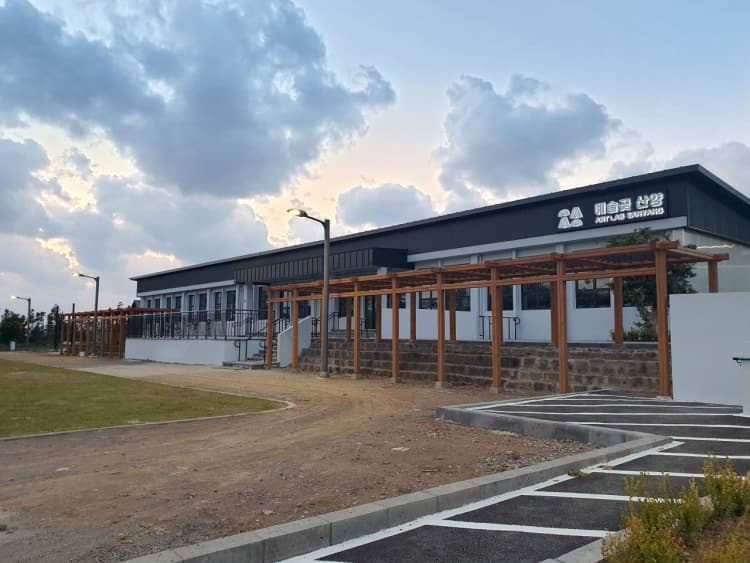 예술곶 산양