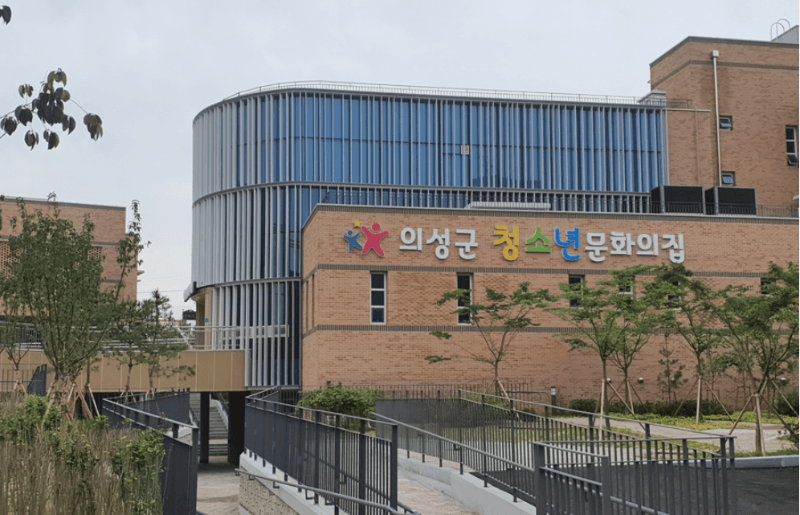 의성 청소년문화의집