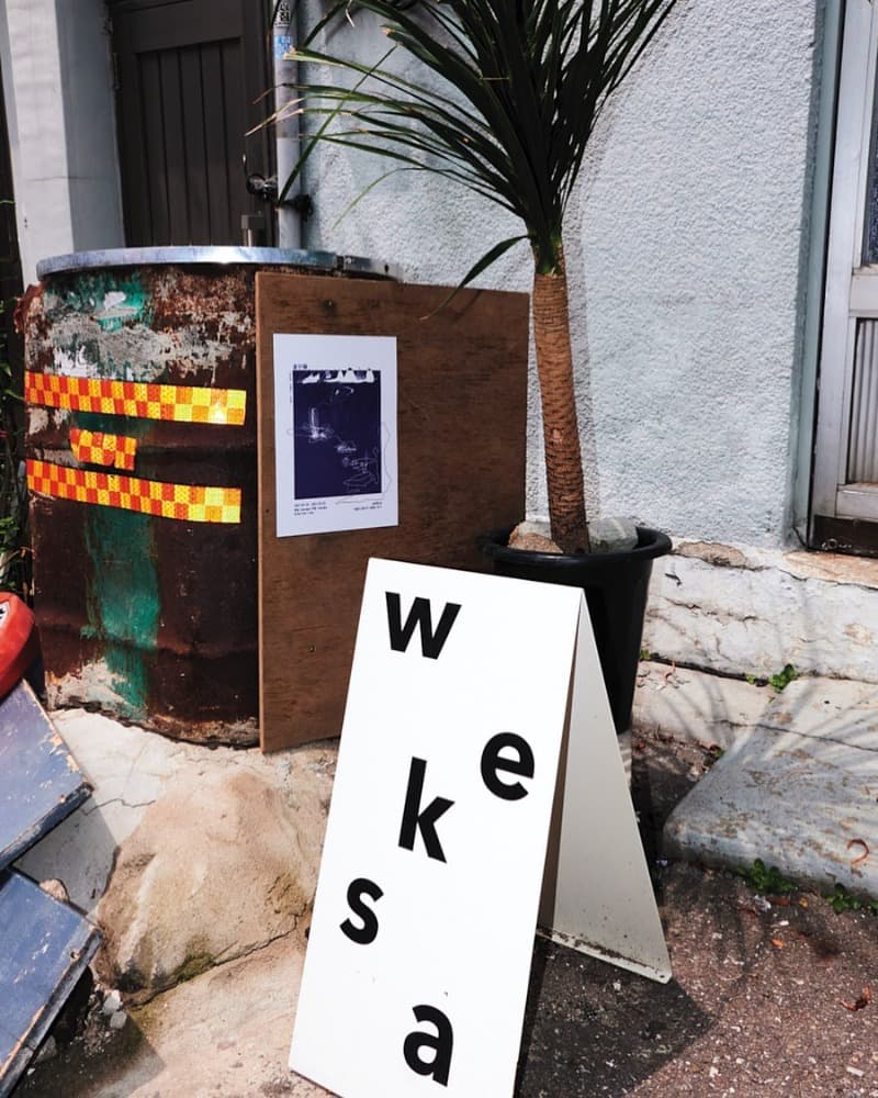 웩사(weksa)