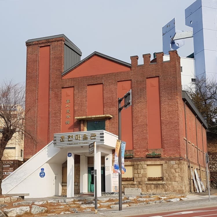 춘천미술관