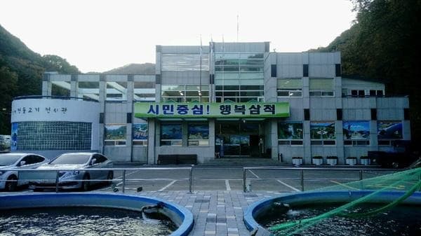 삼척 민물고기전시관