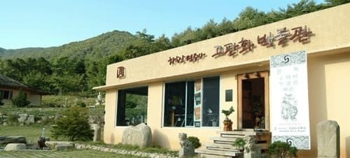 고판화박물관