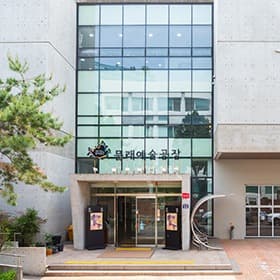 문래예술공장