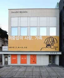 현대화랑