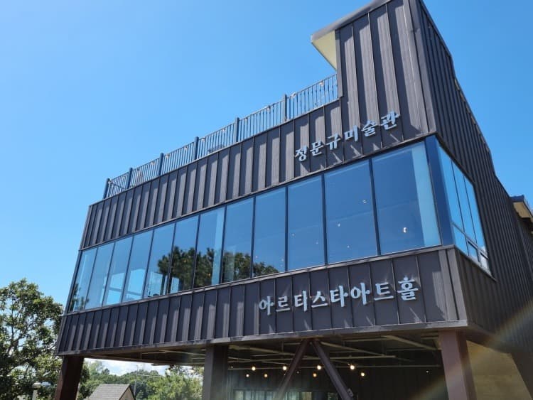 <운영종료>정문규미술관