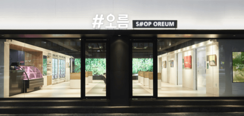 선진샵오름