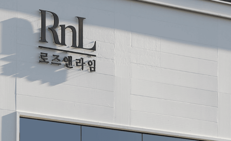 RNL 로즈앤라임갤러리