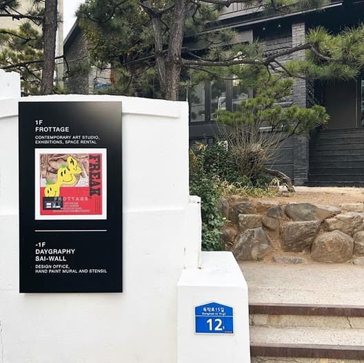 프로타주갤러리