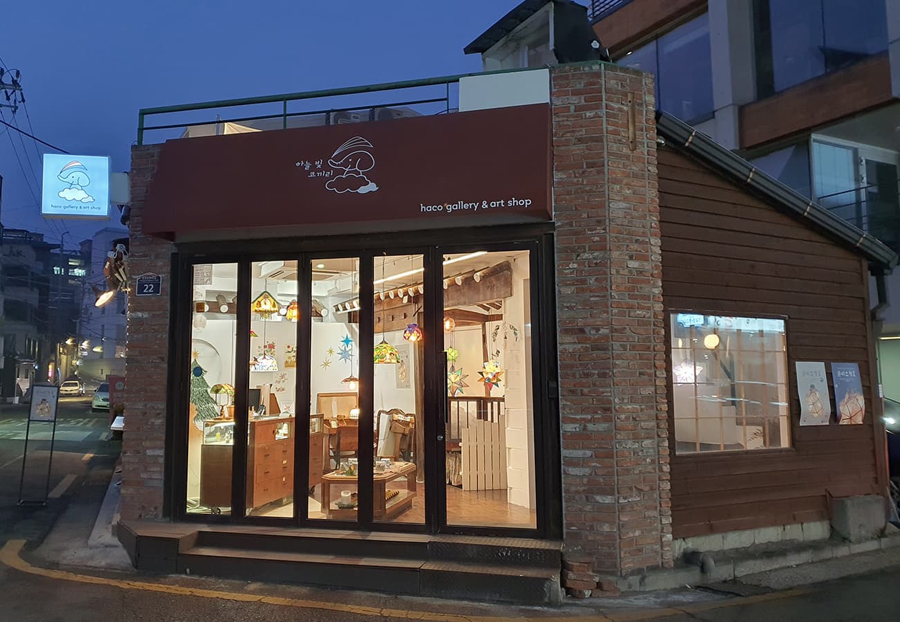 하늘빛코끼리 (하코갤러리)