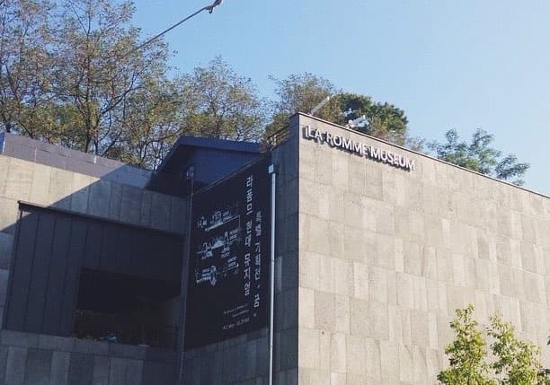 라폼므 현대뮤지엄(La pomme Museum) 