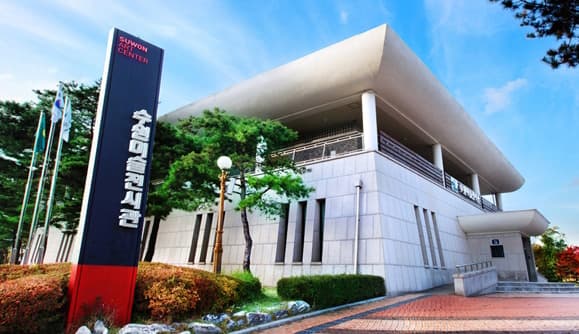 수원시미술전시관